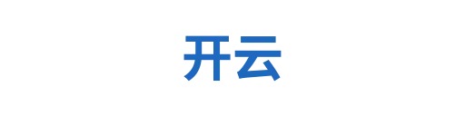 开云